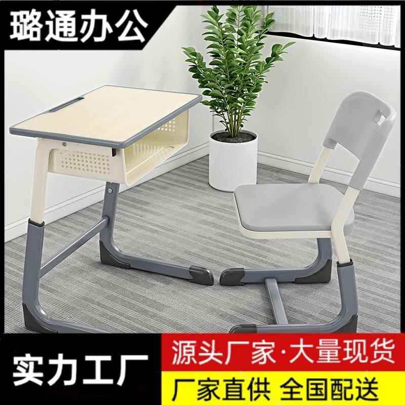 C型课桌椅校用高端中小学生升降写字桌家用辅导班儿童学习桌书桌