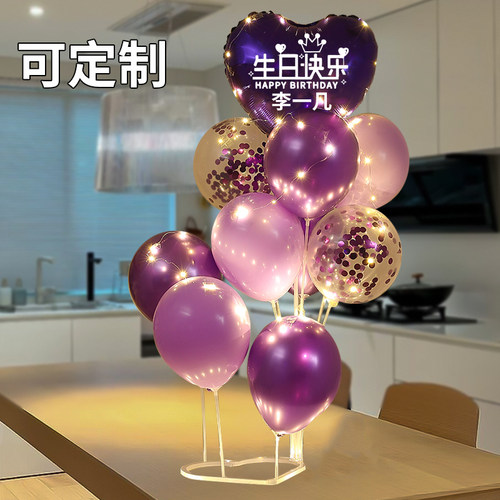 发光生日快乐桌飘爱心形立柱气球