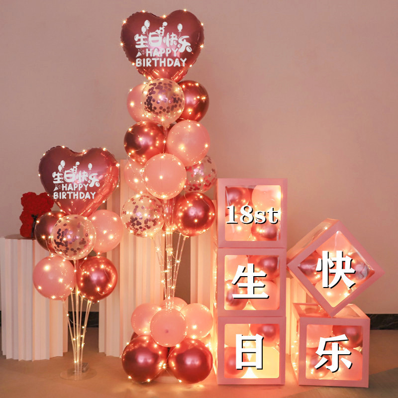 创意ins生日快乐装饰气球盒