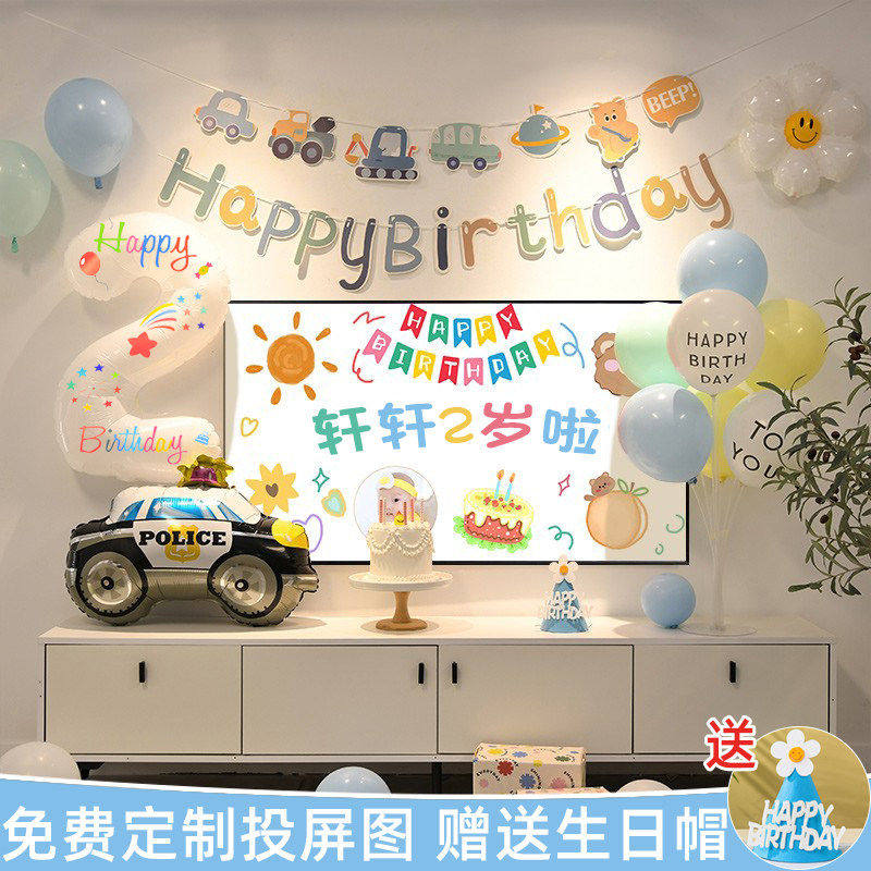 生日布置男孩儿童宝宝2岁1周岁生日气球装饰派对场景布置背景墙
