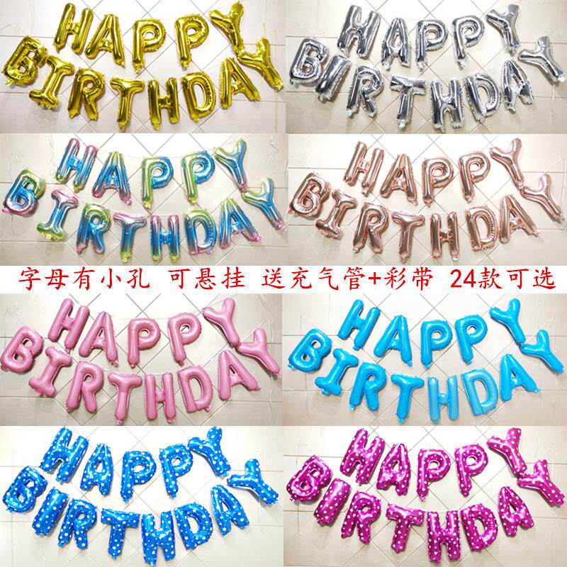 生日快乐气球英字母happybirthday卡通儿童周岁生日装饰场景布置-