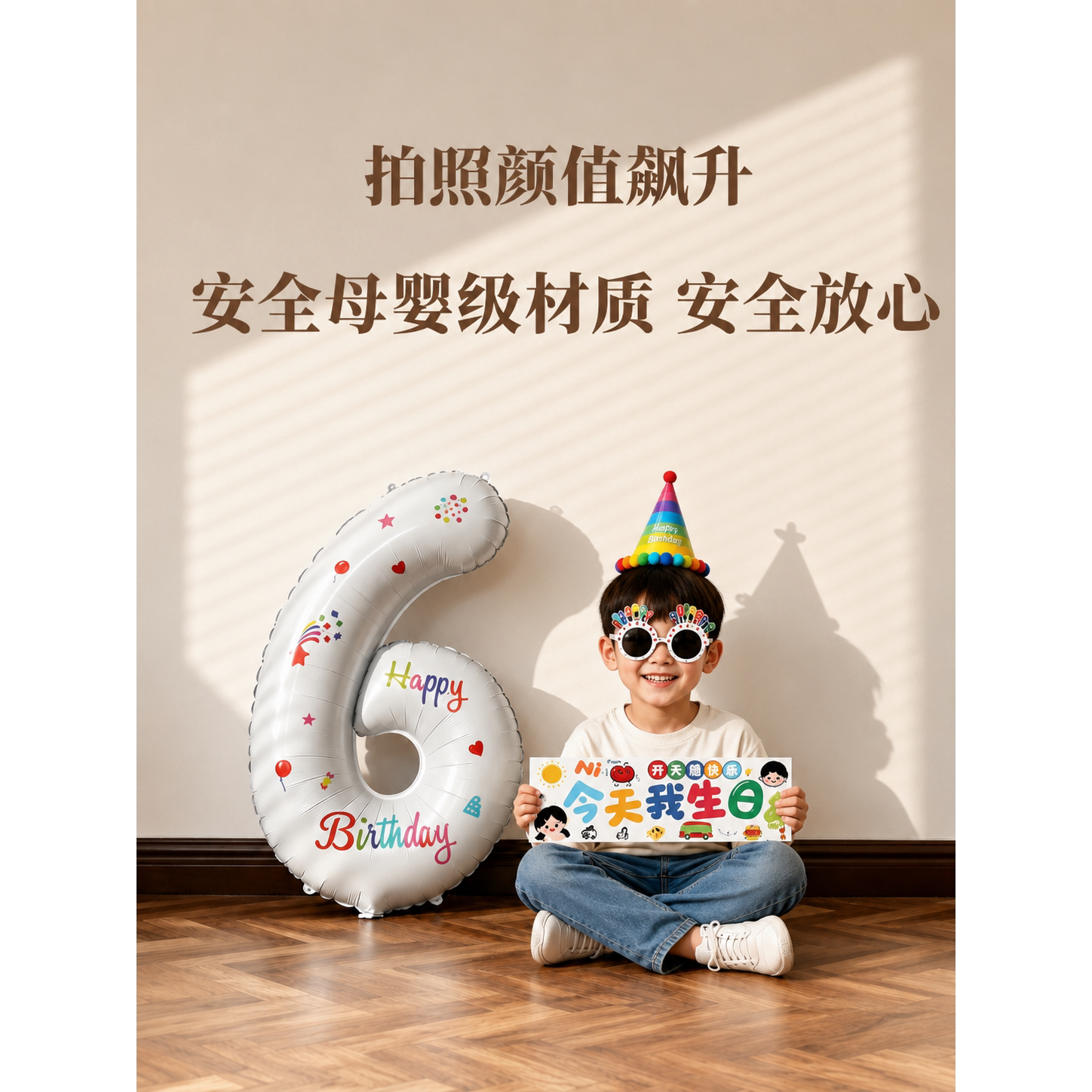 6岁生日布置场景装饰男童数字气球儿童5快乐仪式感道具男孩小女孩