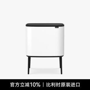 brabantia柏宾士进口BO触式垃圾桶高颜值家用分类大容量卫生桶