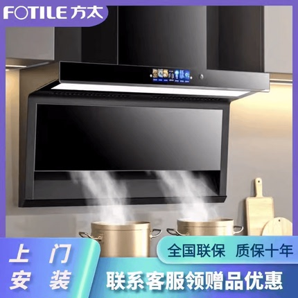 方太油烟机大吸力顶侧双吸静音