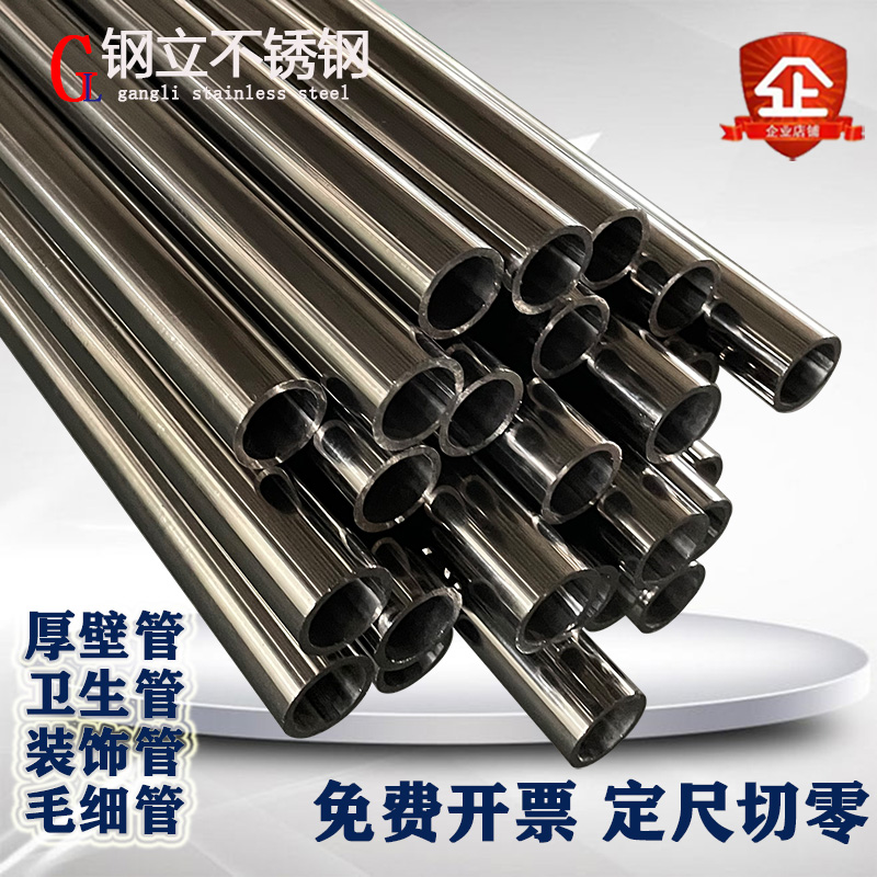 30不锈钢管31无缝管精密管卫生管激光加工空心圆管工业管厚壁管