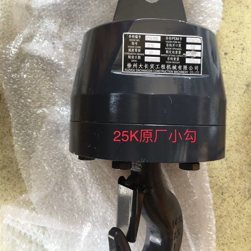 徐工吊车 小钩 16D20B20G25K小钩总成 钩头副钩 不含运费