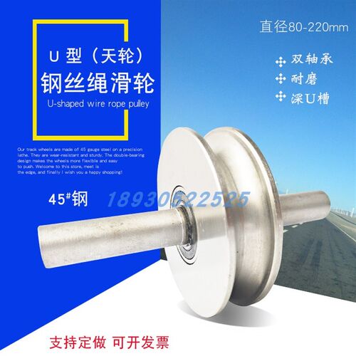 45号钢加厚U型钢丝绳滑轮圆弧槽轮圆管轮门槽轮天轮圆钢轨道轮子