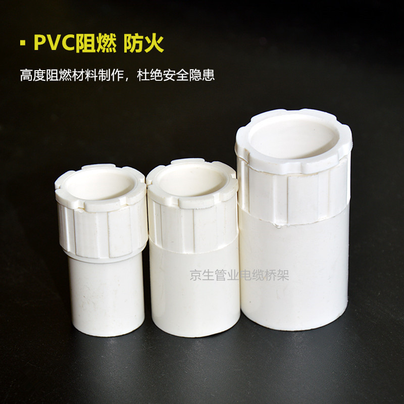 1 20 PVC线管杯梳国标阻燃电线管锁母底盒锁扣盒接PVC配件接头