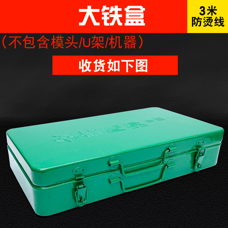 热熔器加厚铁盒PPR热熔机孔钢板冲压加固铁盒耐用焊机烫机便携盒