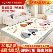 石墨烯碳晶地暖垫儿童卡通加热地垫地热垫家用客厅发热垫电热毯