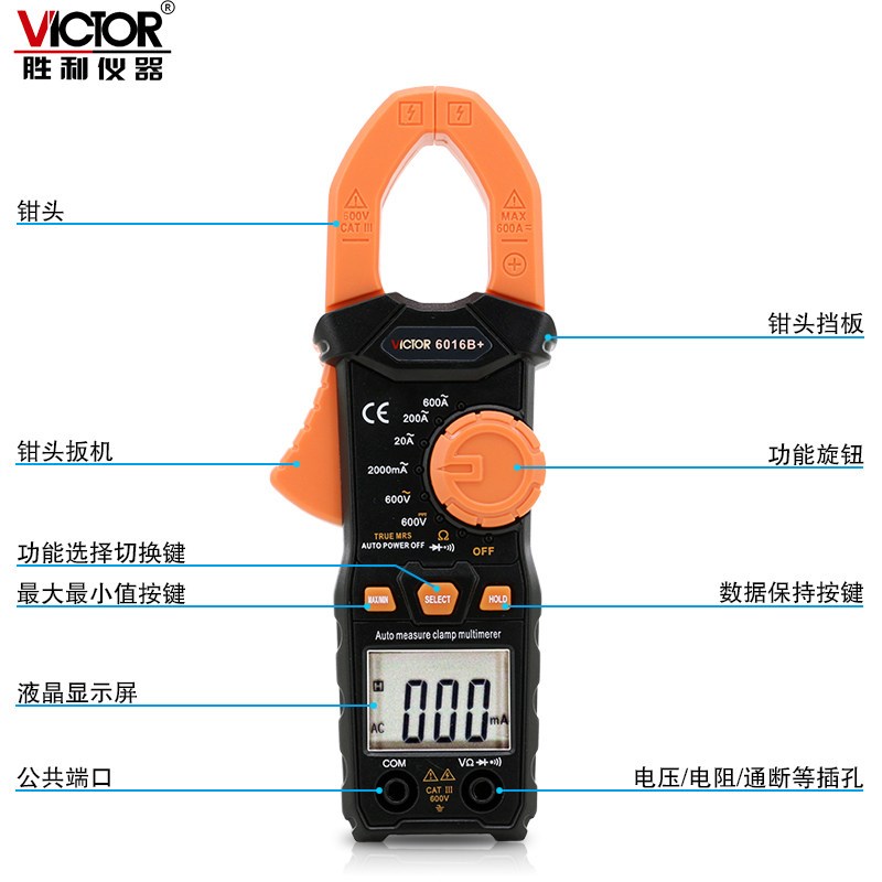 胜利VC01B+钳形万用表数字高精度电流表袖珍家用工用防烧易携带