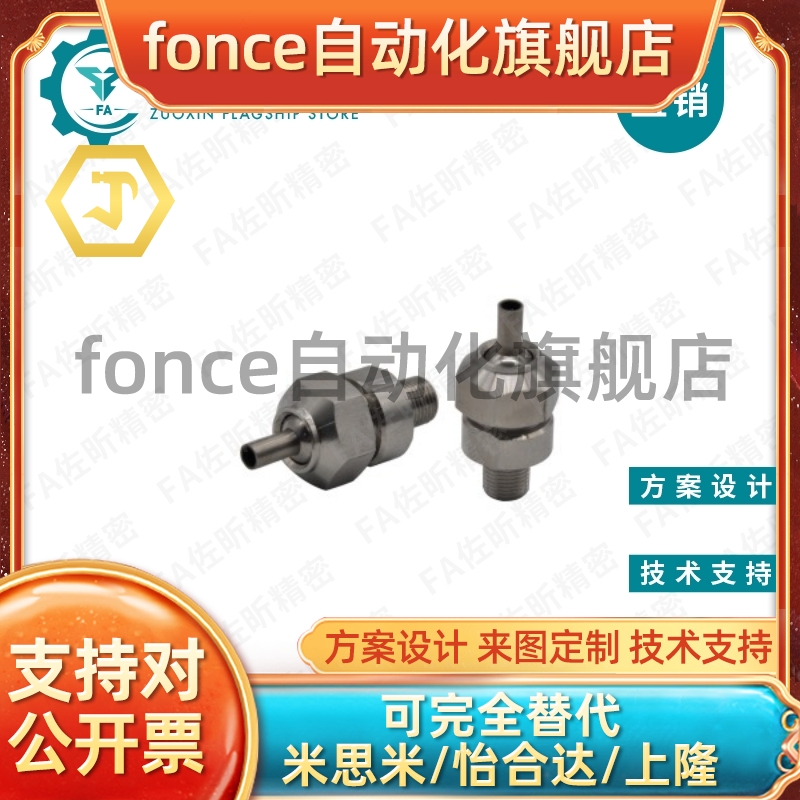 万向喷头c-PNZCV2调整喷嘴PNZRF1/5-3--10-15-30--70-100