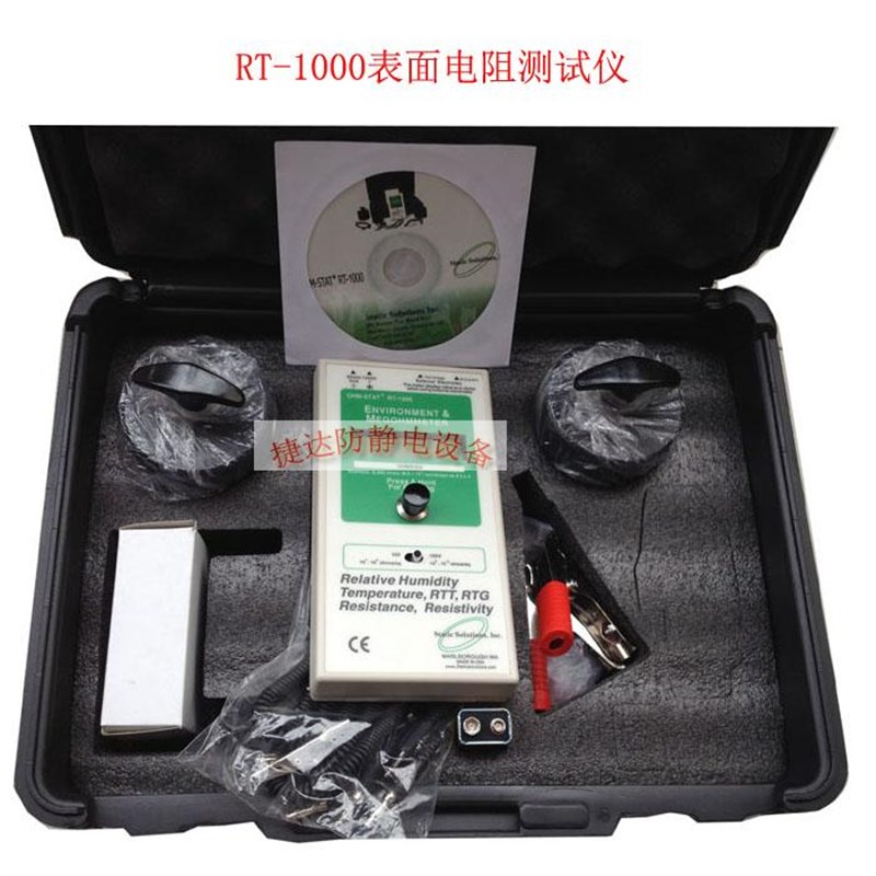 RT-1000数显表面电阻测试仪重锤体积电阻兆欧表防静电静电检测仪