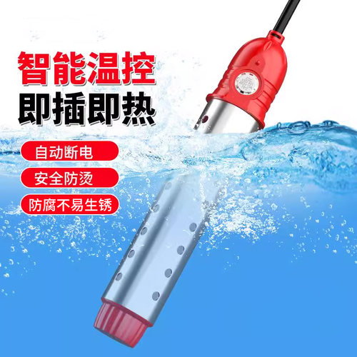 热的快热得快烧水棒安全自动断电热棒220v加热器的泡澡桶内管洗澡