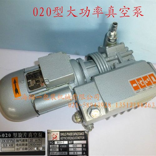 XD-020旋片式真空泵/真空包装机配件适合各种真空设备抽气/吸气泵