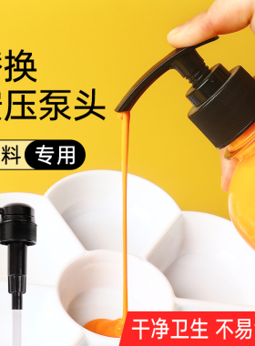 2L/1L/500ml颜料瓶子替换按压泵头按压头压泵鸭嘴头鸭嘴杆