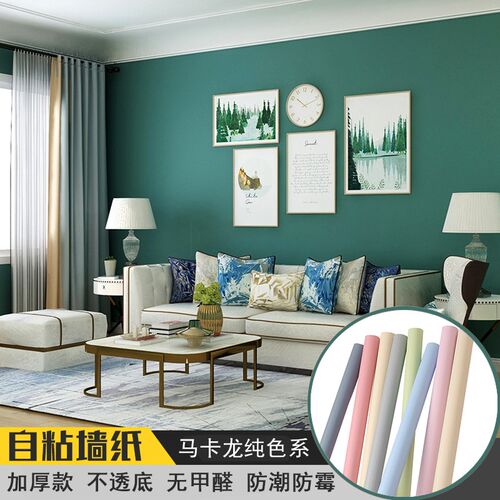 纯色墙纸自粘防水防潮卧室温馨衣柜贴纸家具翻新背景墙壁纸墙贴纸