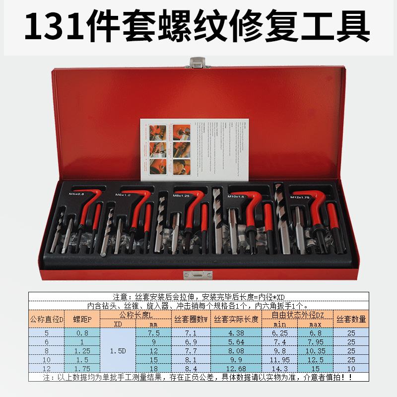 螺纹修复工具丝锥钻头装手用自攻螺攻丝工具丝修复器