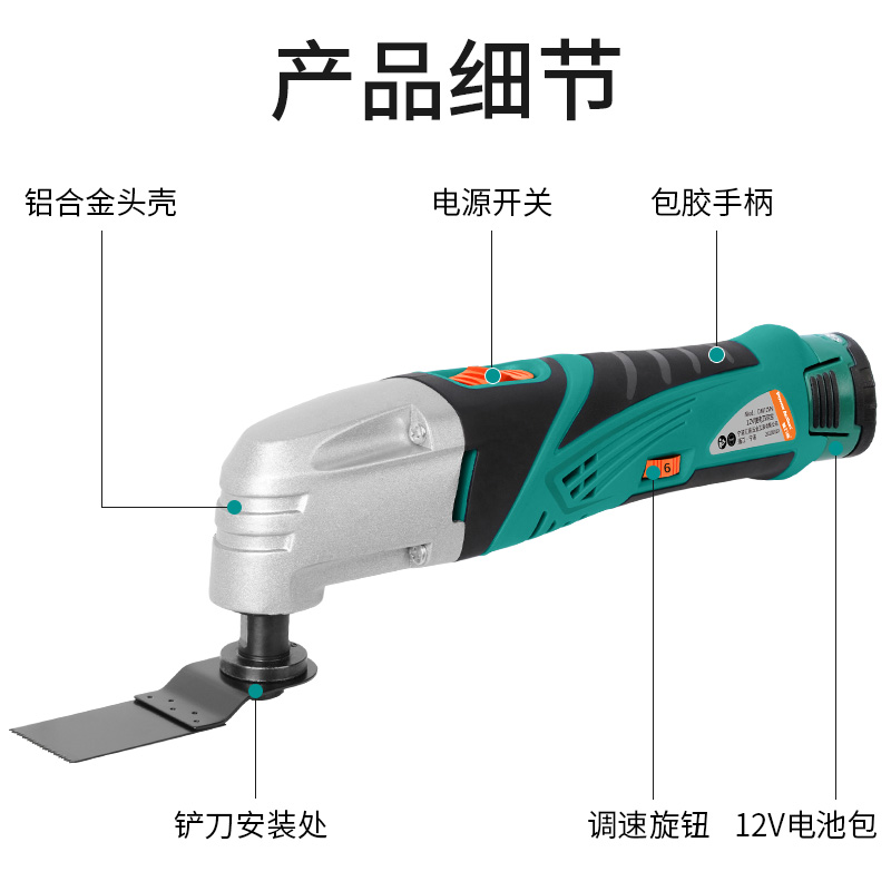 普力捷充电式万用宝多功能修边机 V锂电电铲切割机木工电动工具