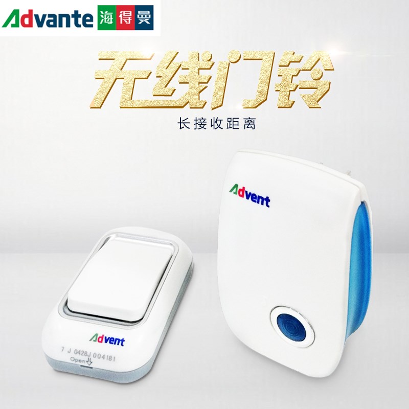 海德曼家用超远距离穿墙E-581P防水海得曼无线交流音乐门铃E-228