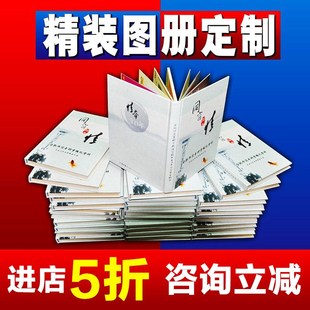 画册印刷宣传册印刷定制手册设计公司广告产品会议企业员工说明书