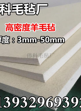 直销伟科工业羊毛毡高密度吸油耐高温耐磨抛光密封条垫圈5-10mm厚