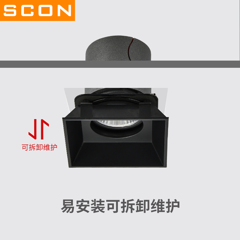 SCON嵌入式LED射灯 方形单头格栅灯 黑白防炫 头斗胆灯调光转头