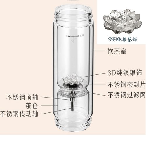 茶之恋茶水分离泡茶杯配件双层玻璃杯身杯体银饰银莲花滤网臻钛晶