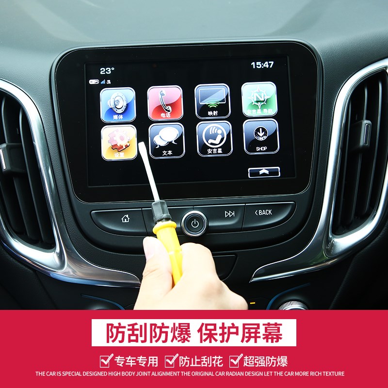 探界者导航膜钢化膜改装雪佛兰中控屏幕膜内饰防刮装饰导航膜