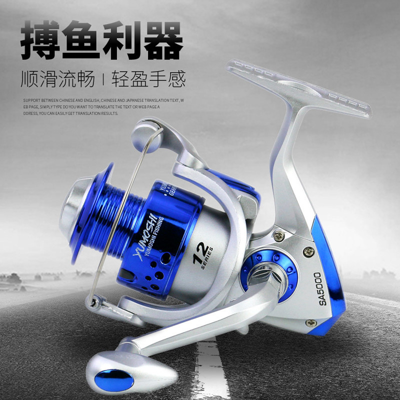 SA1000-7000渔线轮鱼线轮钓鱼海竿轮海钓轮塑料头银蓝色钓鱼用品