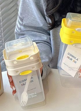 comika口咔沙拉杯燕麦早餐蔬菜酸奶牛奶大容量便携式外带轻食带盖