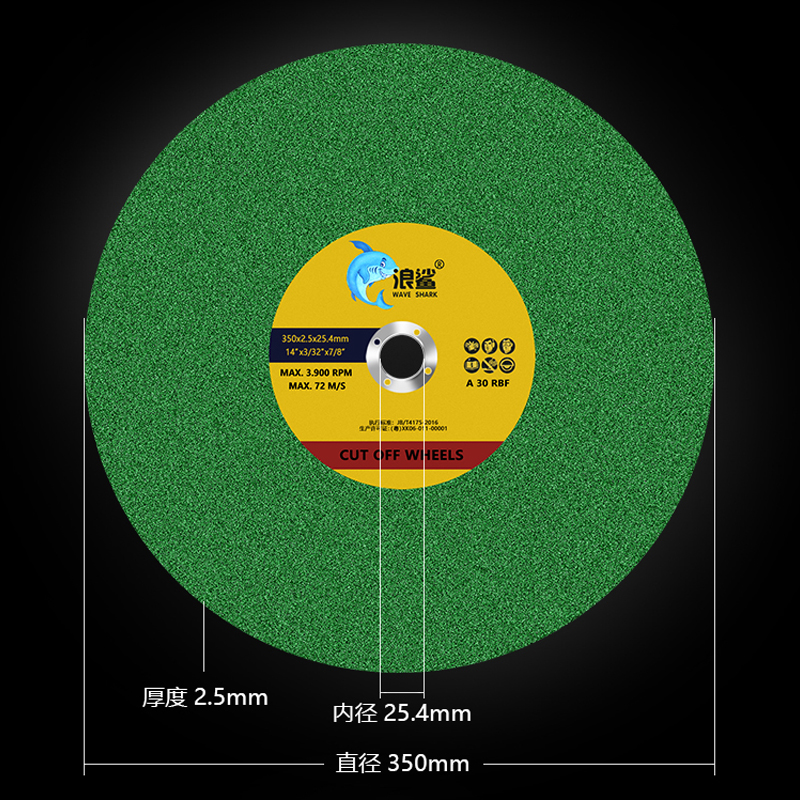 浪鲨3切割片金属不锈钢大沙片5切割机砂轮片3**.切片