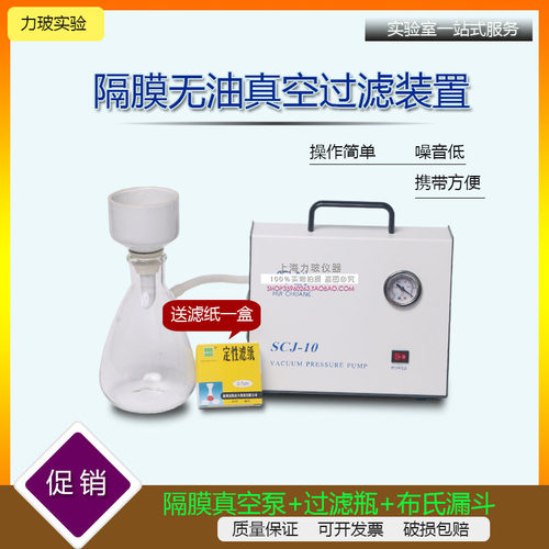 无油隔膜真空抽滤装置250 500ml 布氏漏斗过滤瓶过滤器实验真空泵