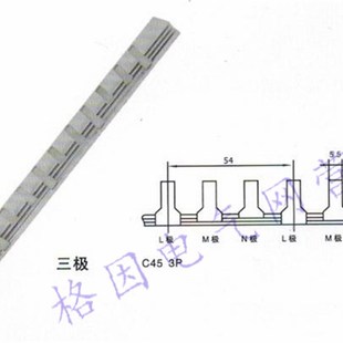 汇流排 紫铜 1.4 连接条 连接排 母线排 DZ47 C45 厚 63A