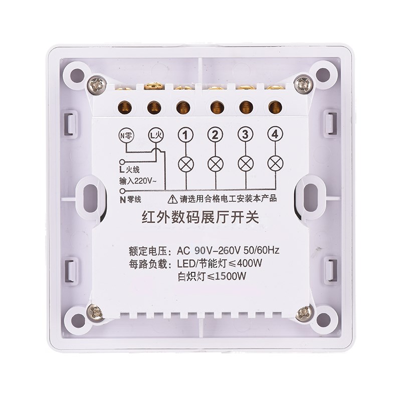 灯具店无线墙壁遥控开关 四路8型红外线展厅开关面板