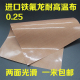 特氟龙高温布进口铁氟龙耐高温布不粘耐高温绝缘胶带布封口机0.25