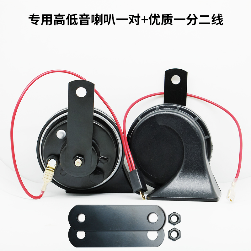 适用东风EV新能源电动汽车东风EX1改装蜗牛防水鸣笛喇叭