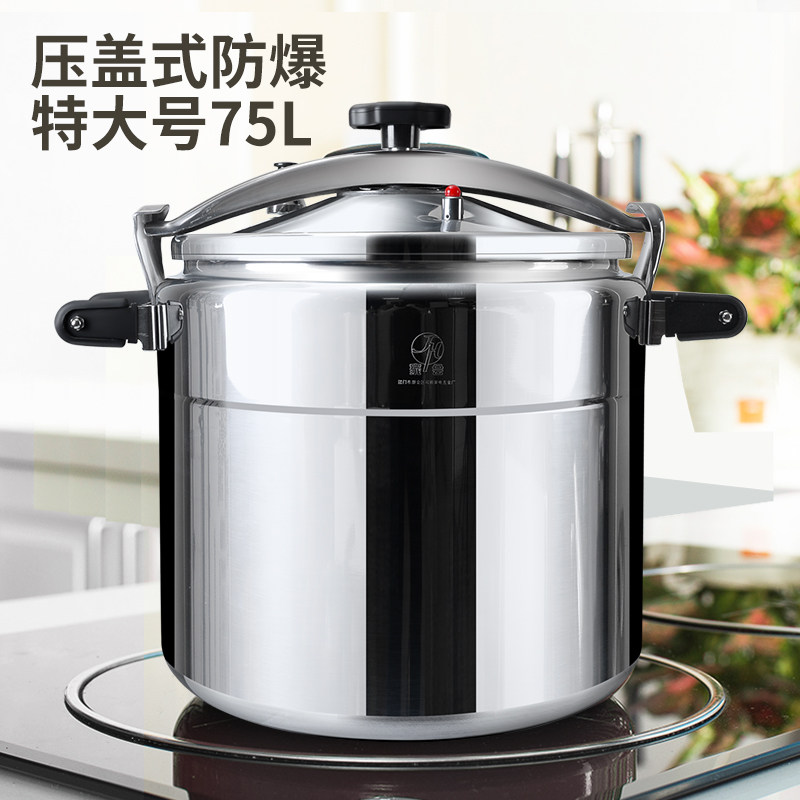 商用高压锅安全防爆焖锅大号燃气电磁炉用饭店酒店大煲加厚压力锅