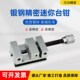 高精密迷你台钳金属夹具家用小台虎钳加长小型手动批士手工平口钳