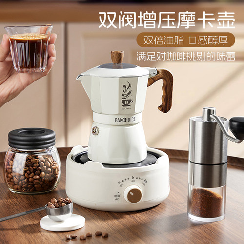 摩卡壶双阀煮咖啡壶家用小型意式萃取全自动手冲套装双压阀咖啡壶