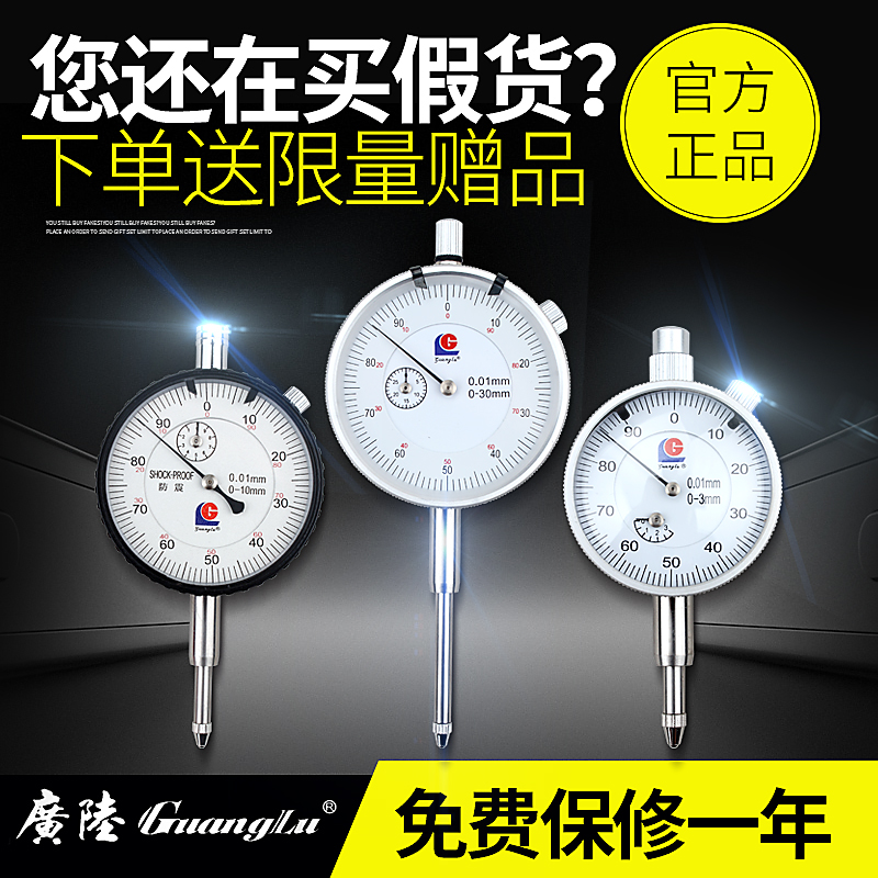 三量广陆百分表一0-10mm表头高度计规测头千分表头0.001指示表