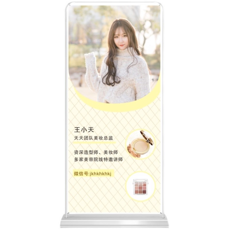 个人形象介绍讲师美容美甲人物简历简介门型展架个人宣传海报设计