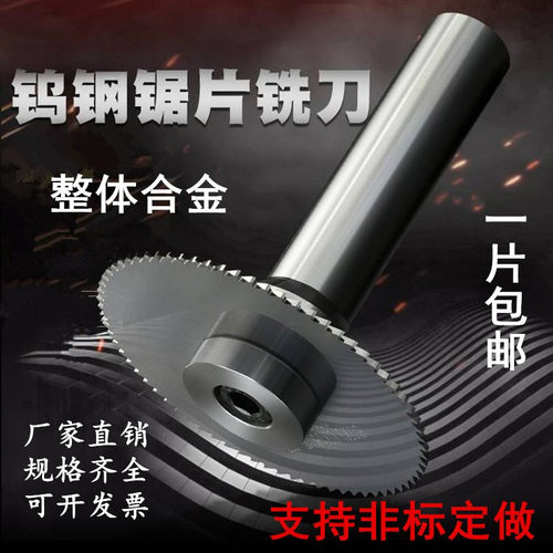 钨钢合金锯片铣刀钨钢原材硬质合金锯片外径20-200mm支持非标定做