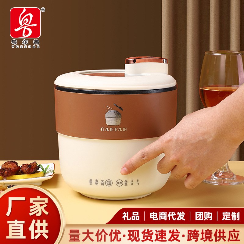【粤尔德】迷你电饭煲多功能小型电锅宿舍小功率智能煮饭锅1-2人