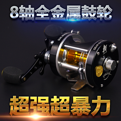 泽尚 全金属鼓轮 离心双刹车8轴 鼓轮雷强轮船钓轮 路亚雷鱼鱼轮