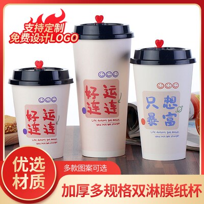 加厚一次性咖啡奶茶纸杯500ml700cc豆浆打包热饮杯带盖商用定制