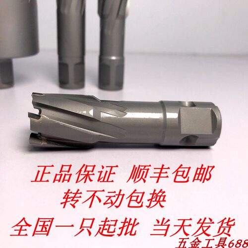 打钢板空心钻头 取芯钻头 磁力钻钻头41 42 43 44 45 46 47 48 49