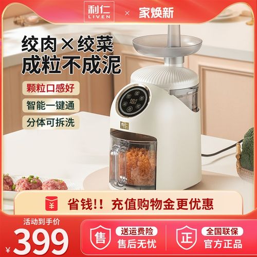 利仁切馅机绞肉机家用全自动绞馅机多功能碎肉搅肉馅料理机家庭用