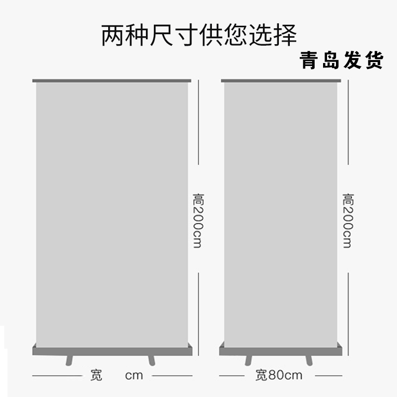 青岛X展架易拉宝门型展架制作海报设计定制广告安装kt板喷绘
