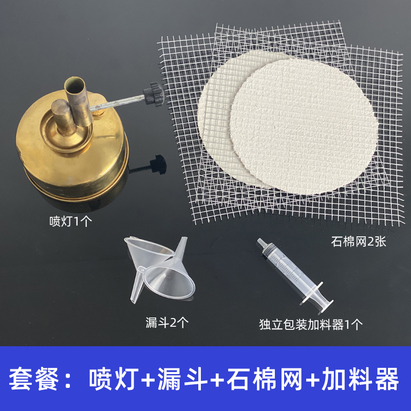 铜酒精喷灯坐式座式灯炉调节化学实验室玻璃管加热高温喷火酒精灯